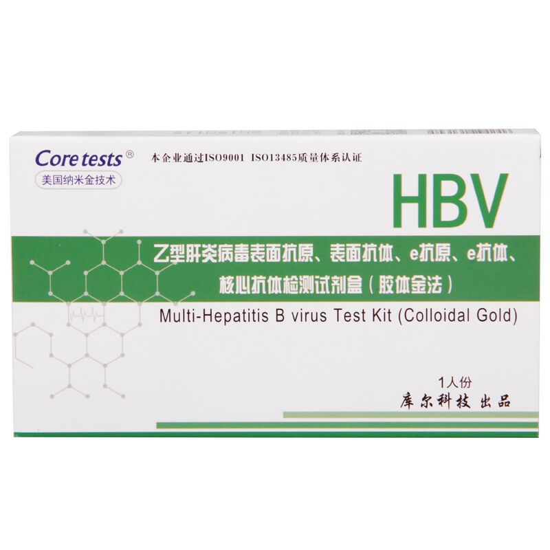 库尔HBV乙型肝炎病毒检测试纸:价格&排名&口碑