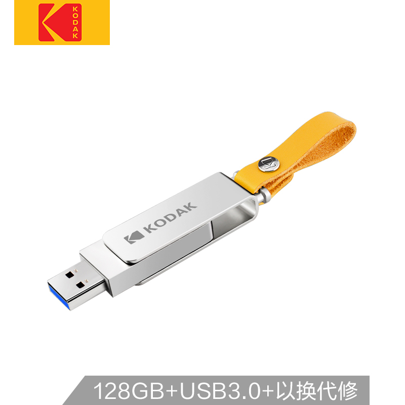 柯达(Kodak) 128GB USB3.0 U盘 K133 读速120MB/s 高速金属正版车载电脑两用U盘 带时尚皮绳挂链