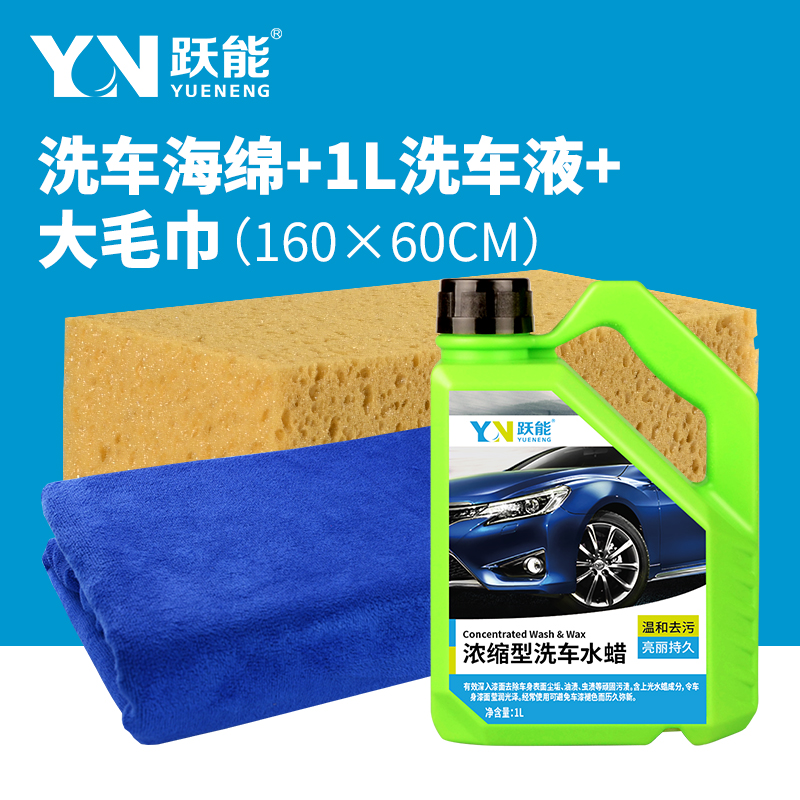用过说说跃能（YN）洗车海绵真相评测如何？都来看看不会吃亏