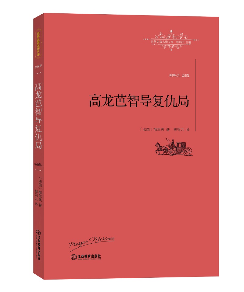  高龙芭智导复仇局