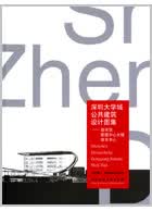 深圳大学城公共建筑设计图集