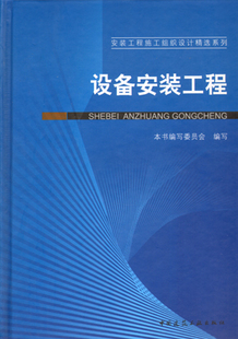 电气安装工程