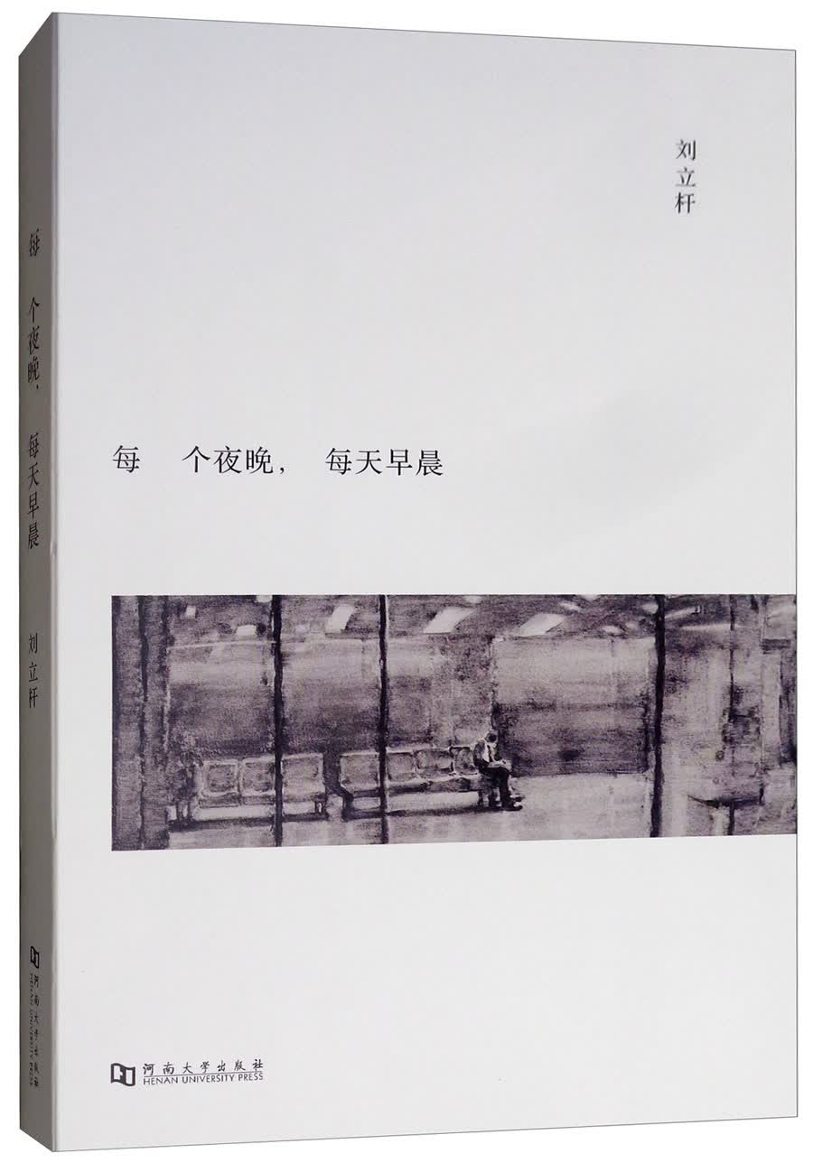 每个夜晚，每天早晨