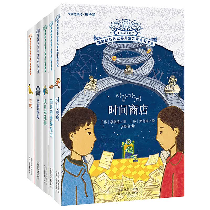 摆渡船当代世界儿童文学金奖书系 小学四年级适读系列 全5册 7-12岁小学生中学生课外阅读书籍 高性价比高么？