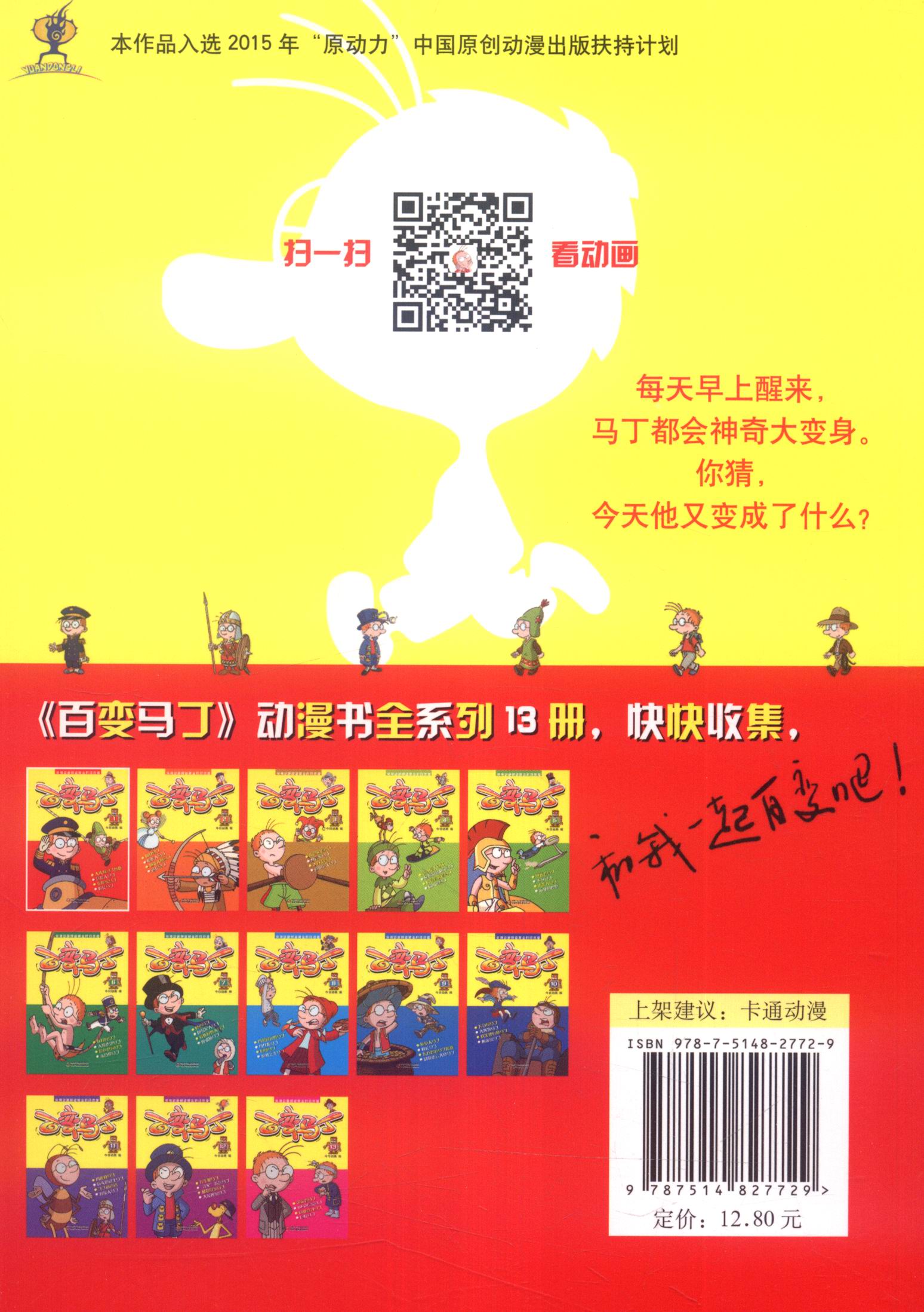 百变马丁（套装1-20册）