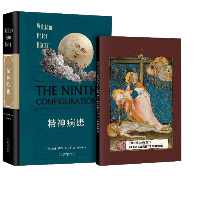 精神病患（附赠精美笔记本）