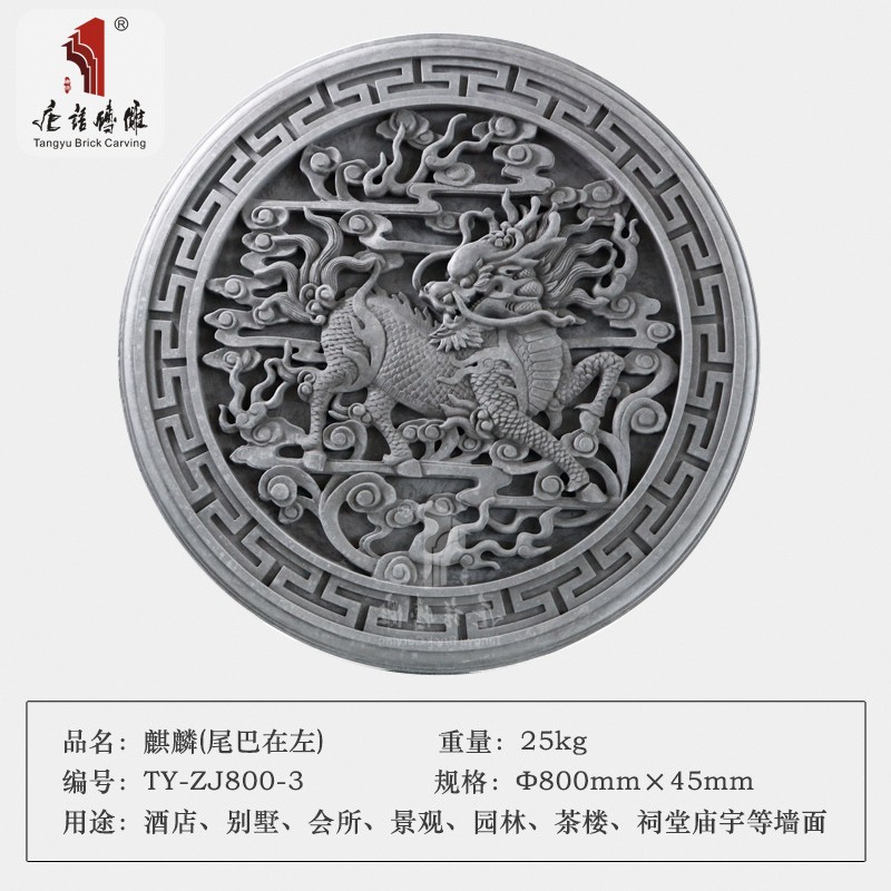 砖雕影壁墙中式庭院迎门墙福字 古建青砖浮雕定制仿古砖雕 四合院别墅
