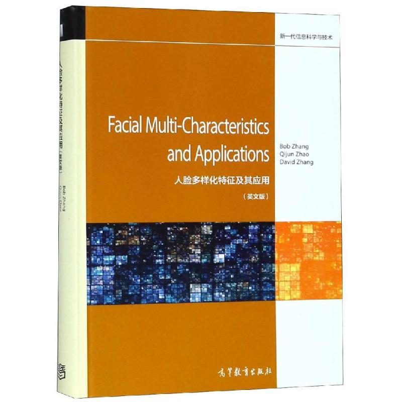 FACIAL MULTI-CHARACTERISTICS AND APPLICA