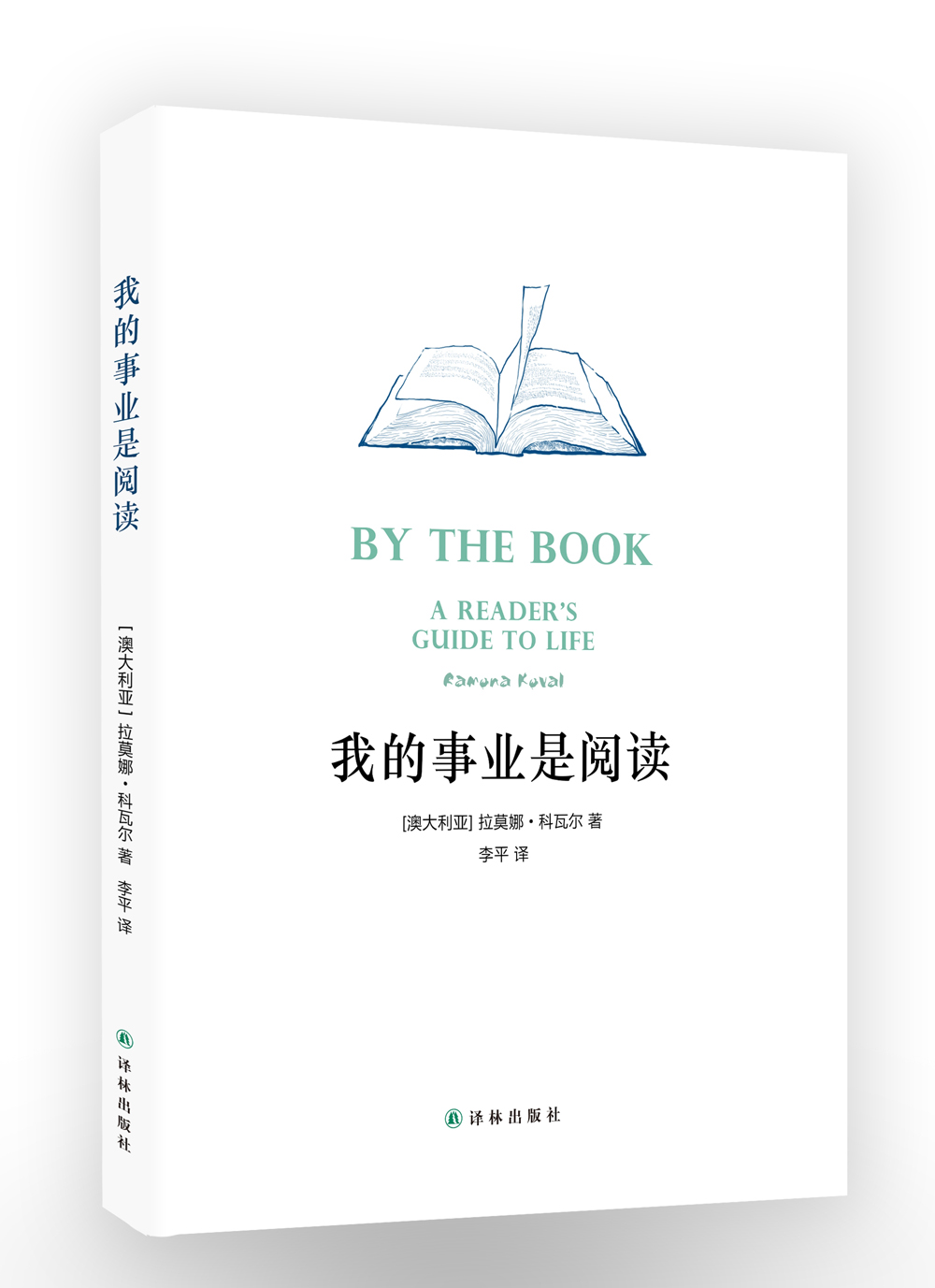 我的事业是阅读