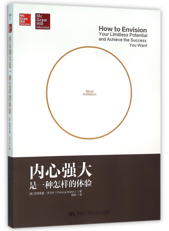 内心强大是一种怎样的体验