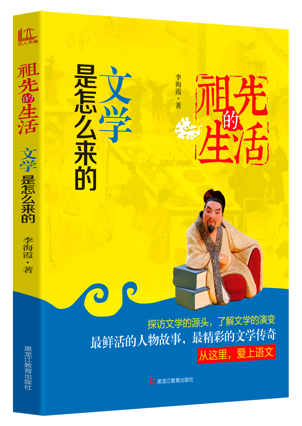 文学是怎么来的