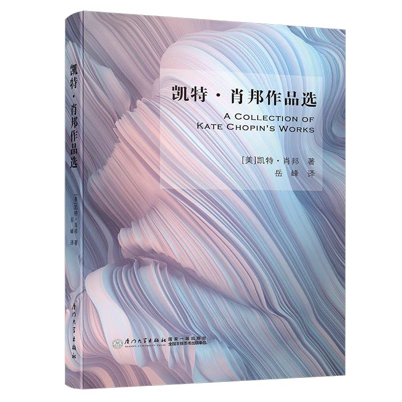 凯特·肖邦作品选