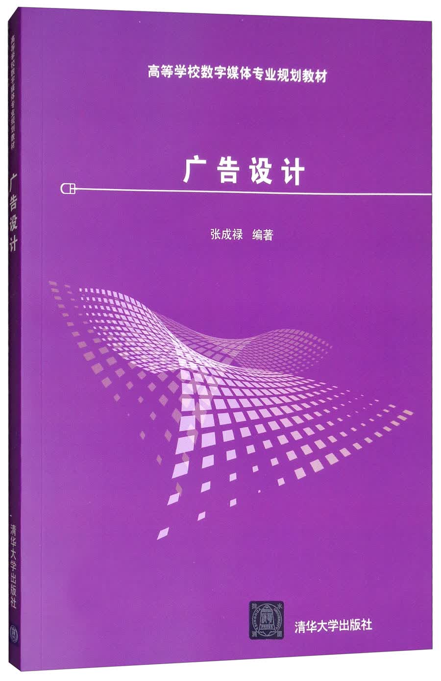 广告设计