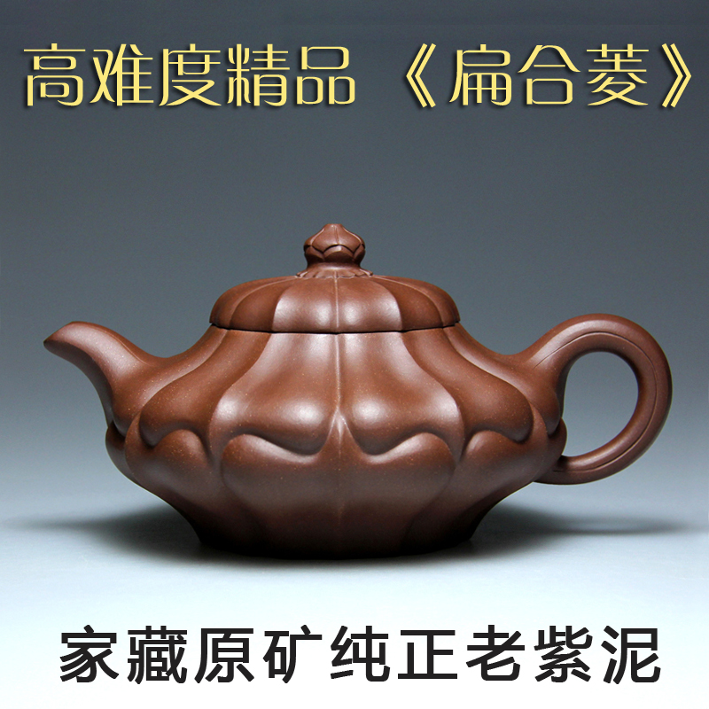 宜兴紫砂壶茶壶茶具 名家吴竹霞 原矿老紫泥壶 280cc高难度扁合菱壶