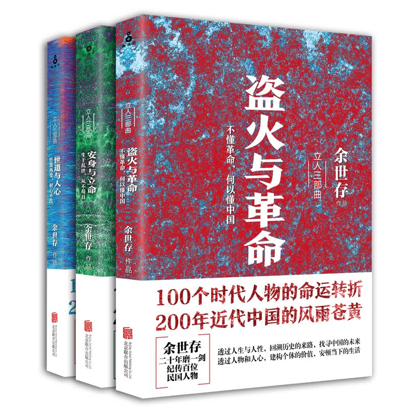 立人三部曲（京东专供）