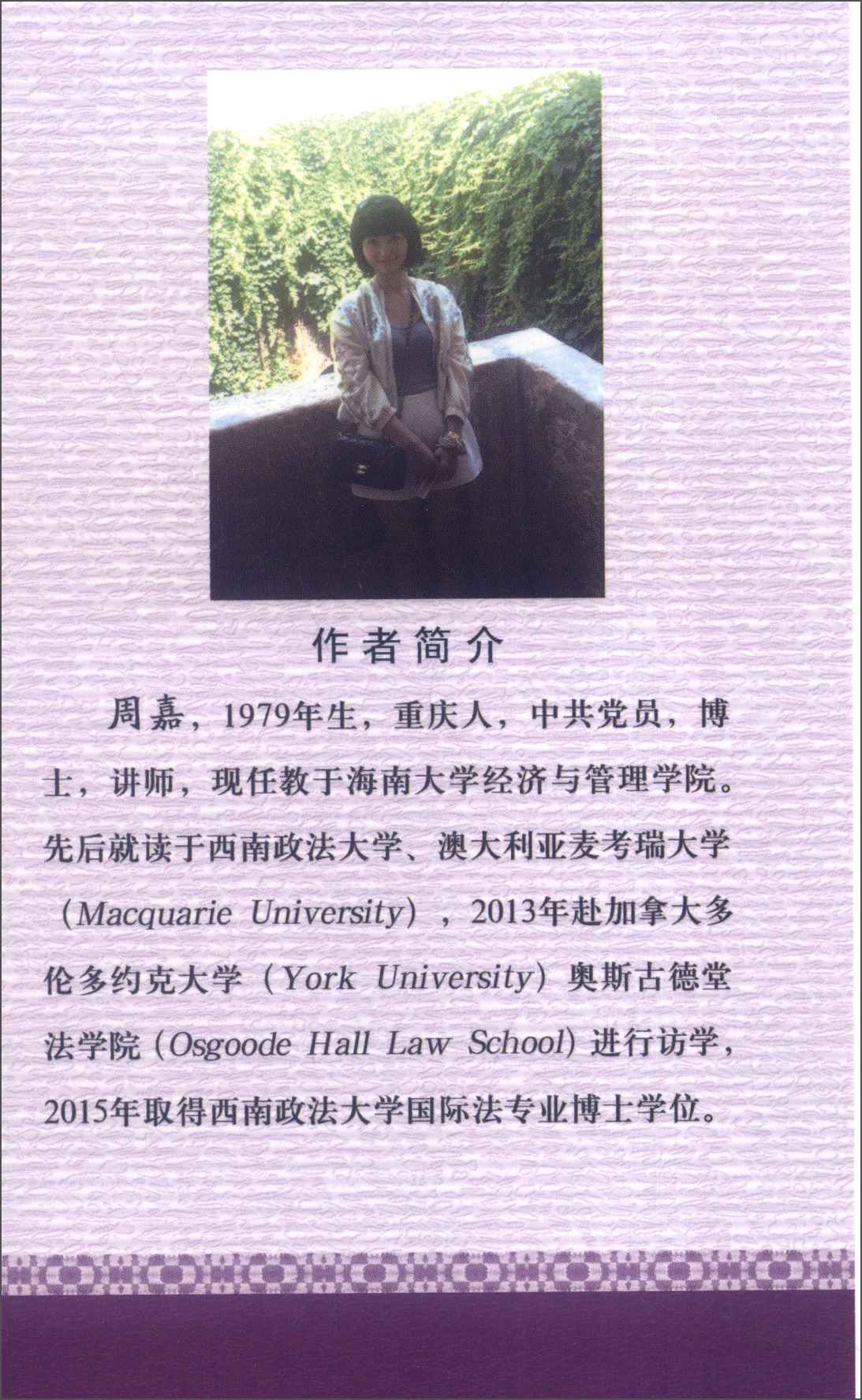 正版现货 主权信用评级规则研究9787514162790经济科学