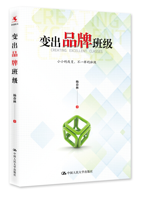 变出品牌班级