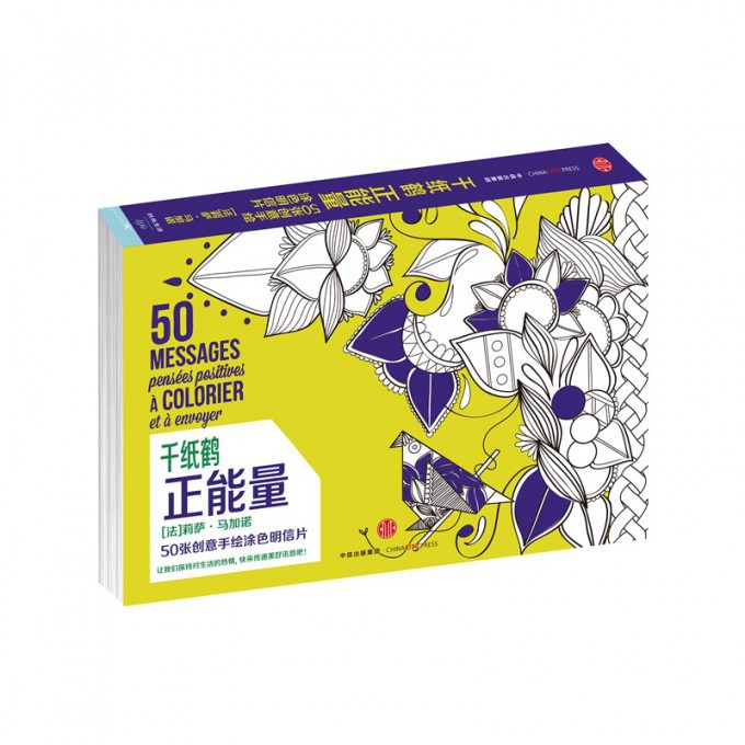 千纸鹤(正能量)(明信片)