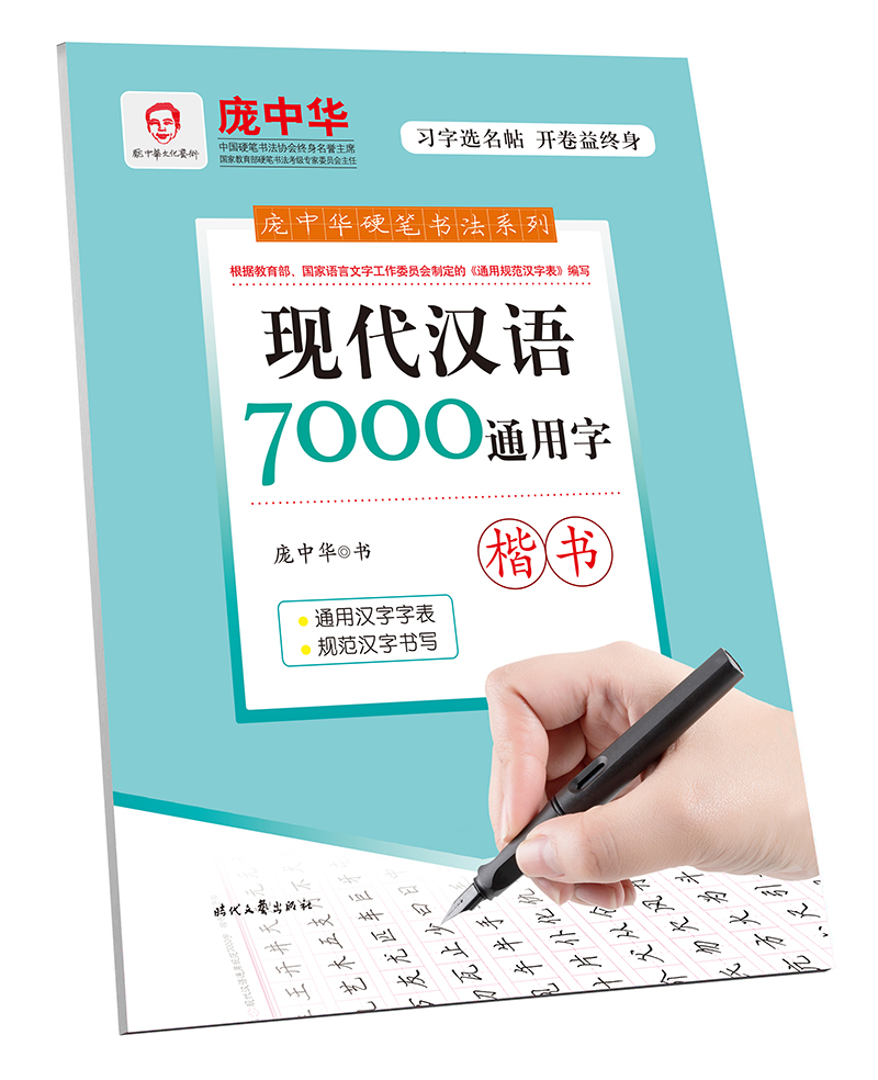 字帖京东历史价格|字帖价格比较