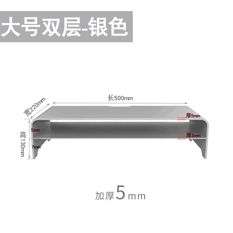 升派（ESPL） 升派苹果电脑显示器增高支架铝合金抬高托架笔记本金属键盘桌面收纳底座IMAC一体机 大号双层-银色500*220*130mm