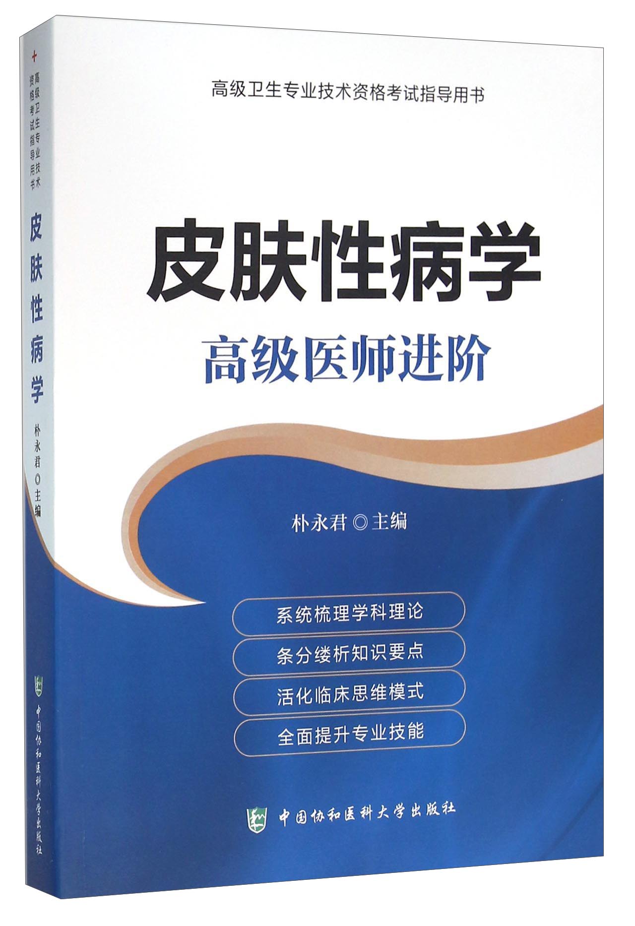医学类考试商品推荐及价格走势|哪里可以查询医学类考试历史价格