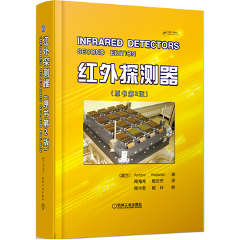 现货包邮 红外探测器(原书2版)第 二版 红外探测器技术红外光学仪器设计 器件设计工程师和研究人员使