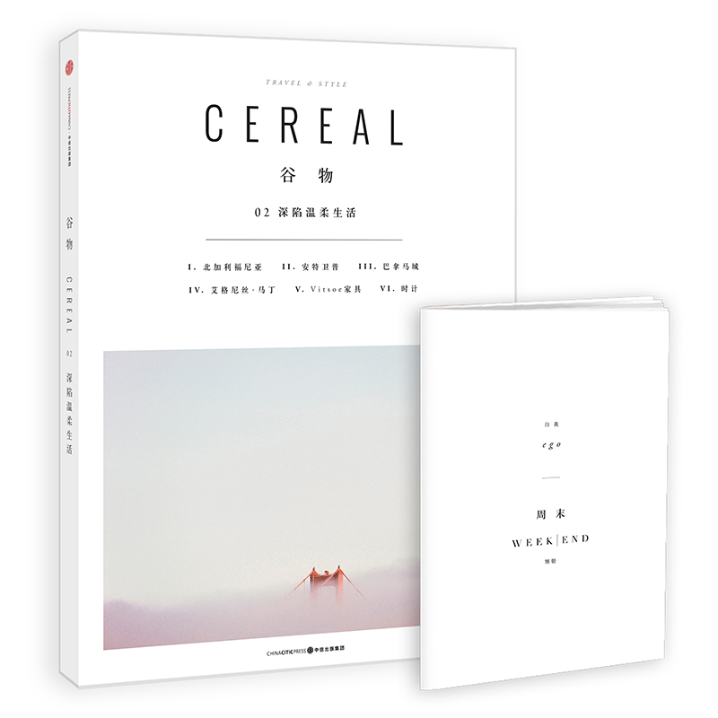 谷物02 深陷温柔生活 Cereal中文版 中信书店