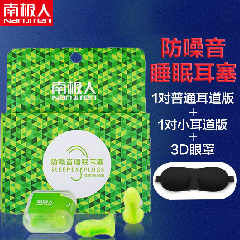 如何选择眼罩耳塞?价格走势及销售评测
