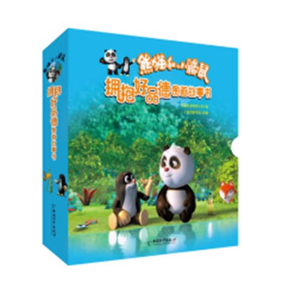 熊猫和小鼹鼠 "拥抱好品德"图画故事书 童书 书籍 分类 动漫 卡通