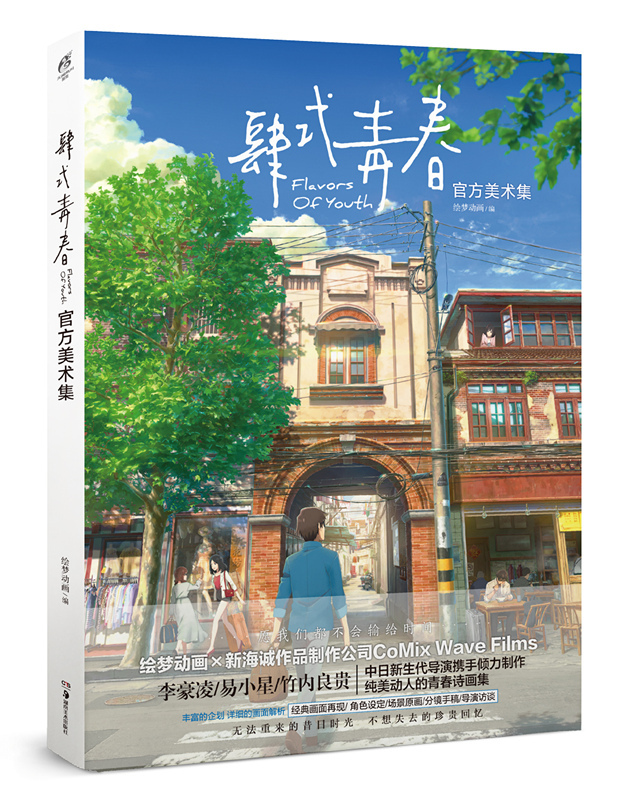 肆式青春-美术集