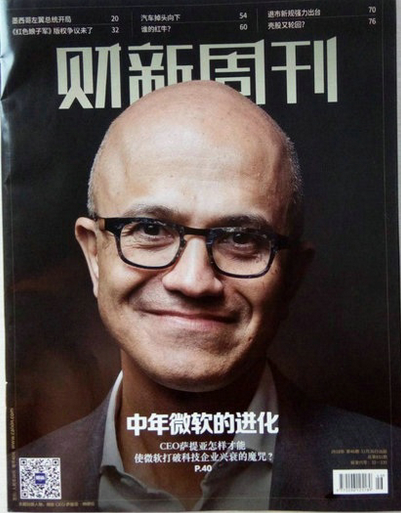 财新周刊（2018年11月第46期）
