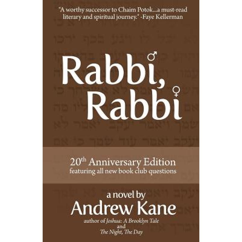 预订 rabbi, rabbi