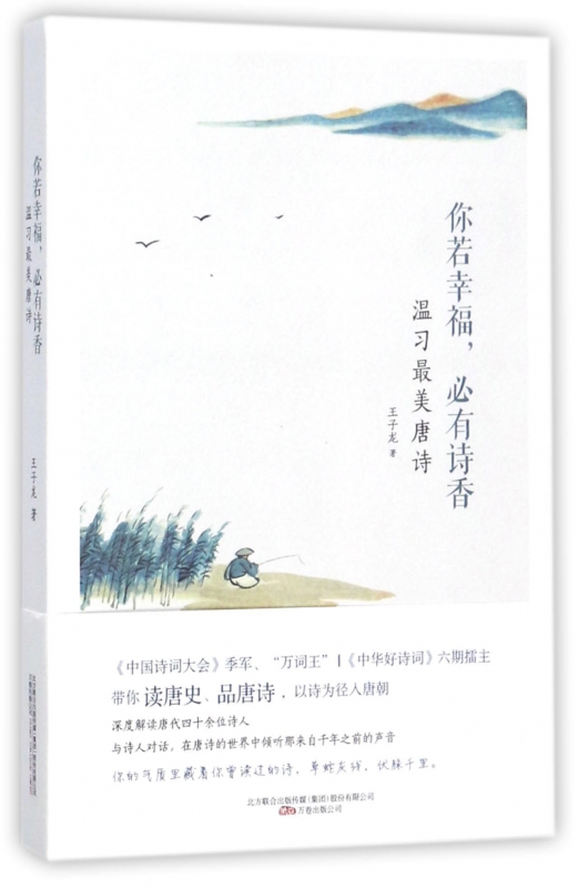 你若幸福必有诗香