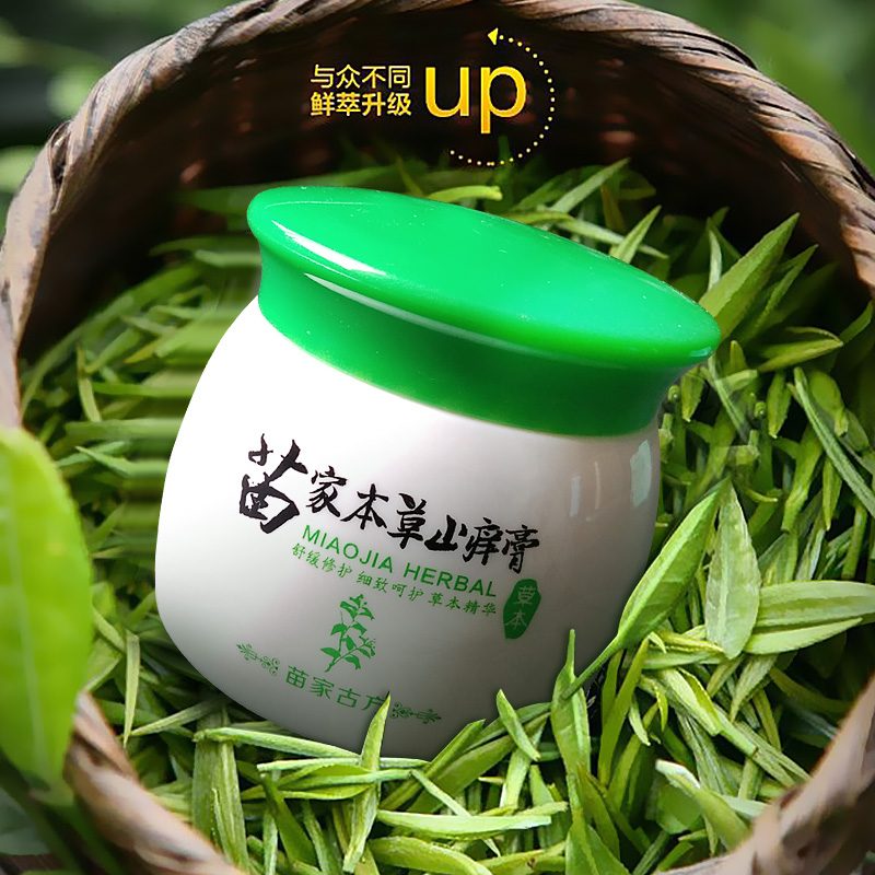 霍医堂苗家本草止痒膏外阴痒皮yan皮肤外用草本乳膏相港脚脚丫脚臭用