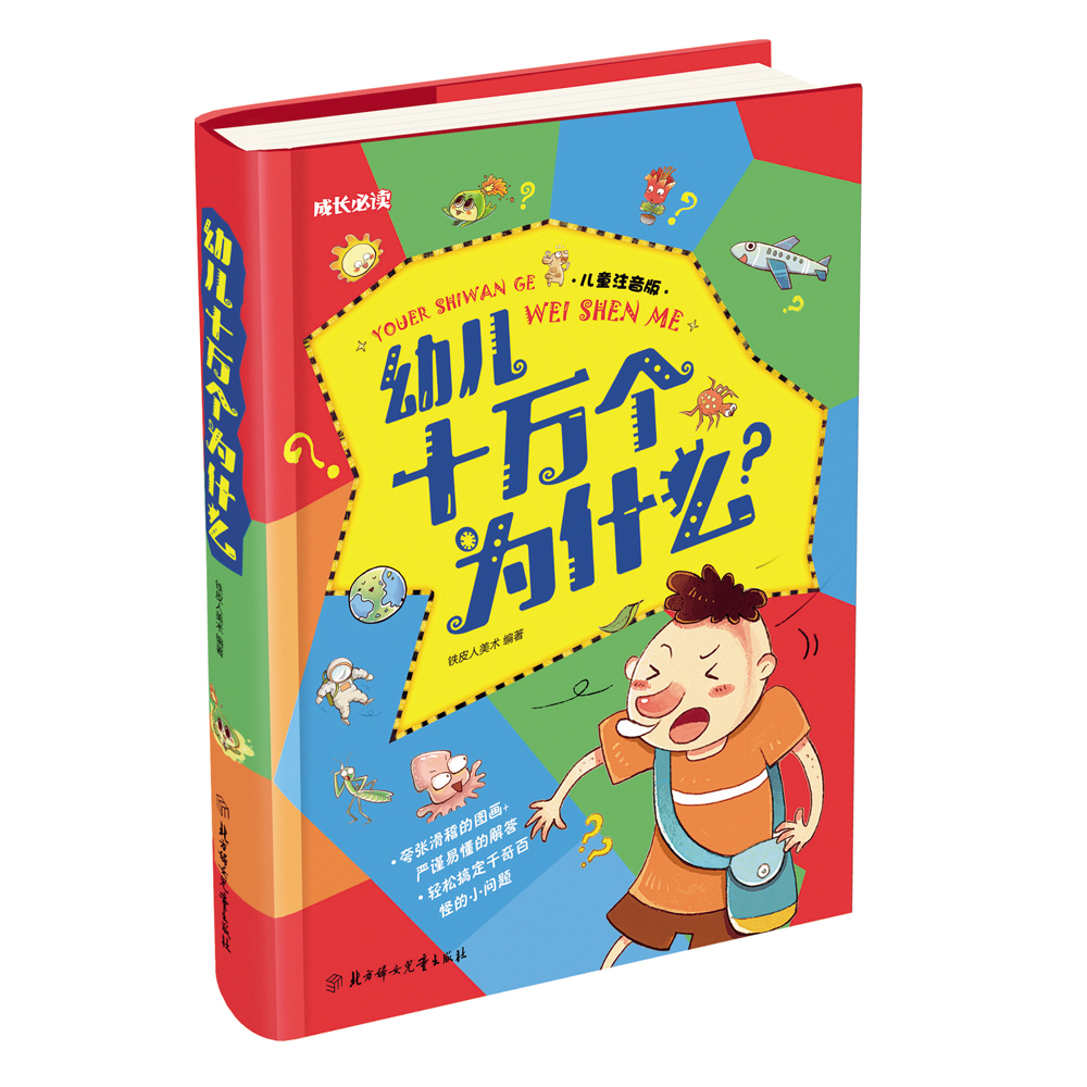 京东图书文具 2021-03-29 - 第4张  | 最新购物优惠券