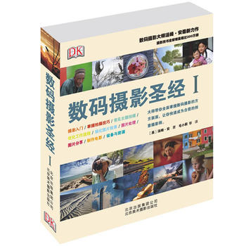 数码摄影Ⅰ