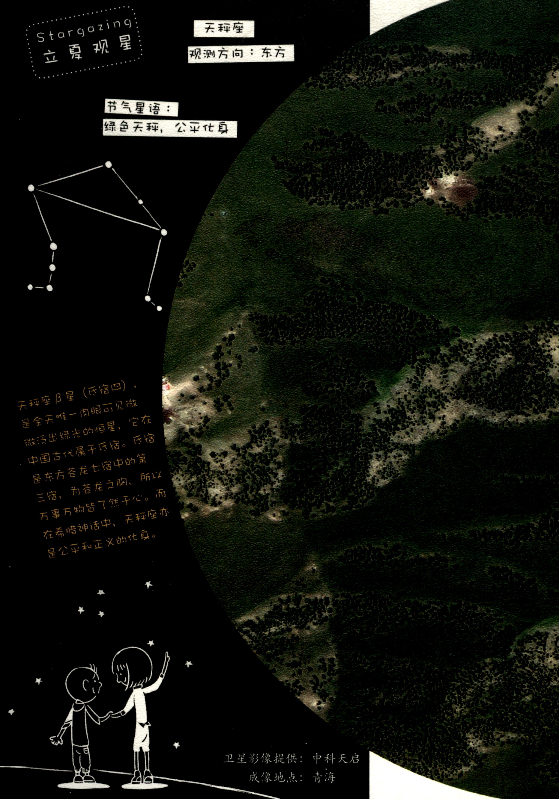 夏知节气(套装共6册)/这就是二十四节气自然笔记本