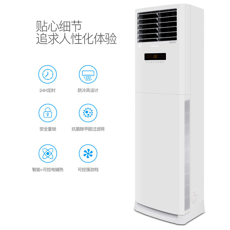 格力空调（GREE）悦风-II变频柜机3（WIFI）家用冷暖立柜式空调 客厅空调 节能省电 舒适静音 3匹 (72598)(WIFI)（26-36㎡）