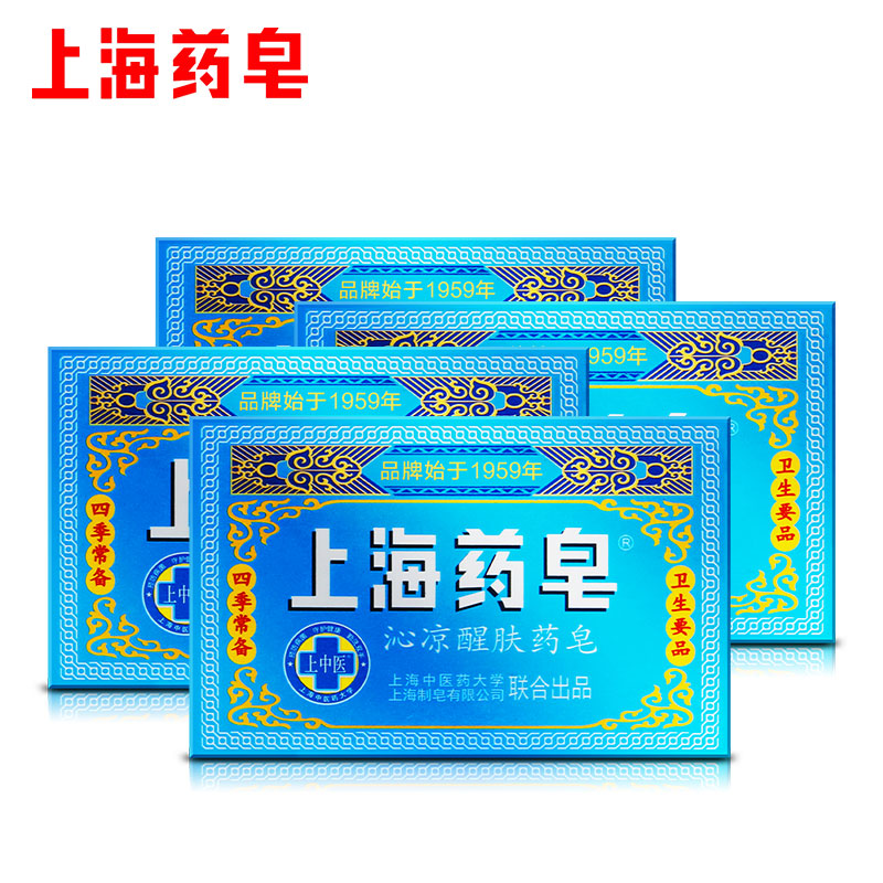 上海药皂清凉皂沁凉醒肤药皂4块装含薄荷清凉皂沐浴皂