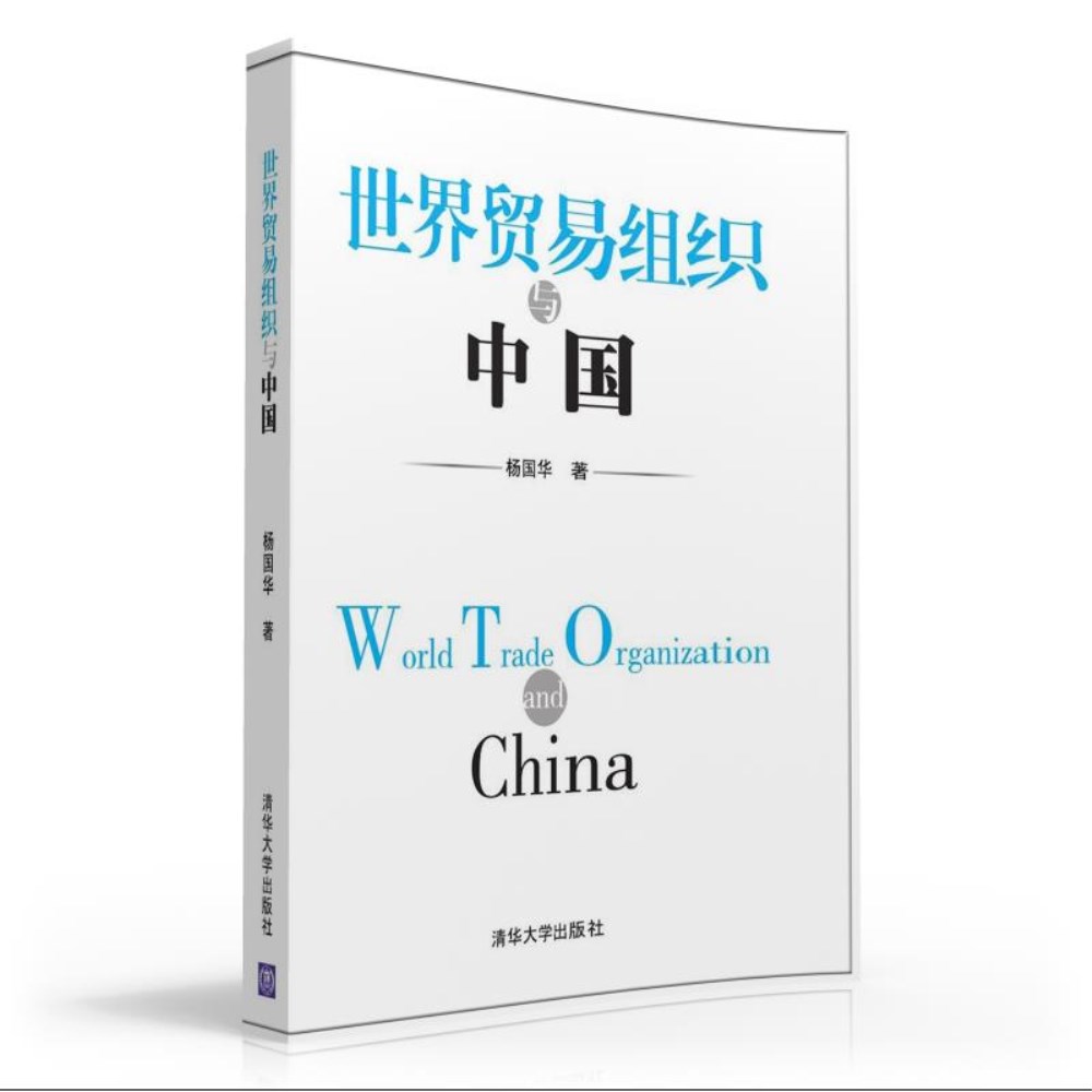 世界贸易组织与中国 azw3格式下载