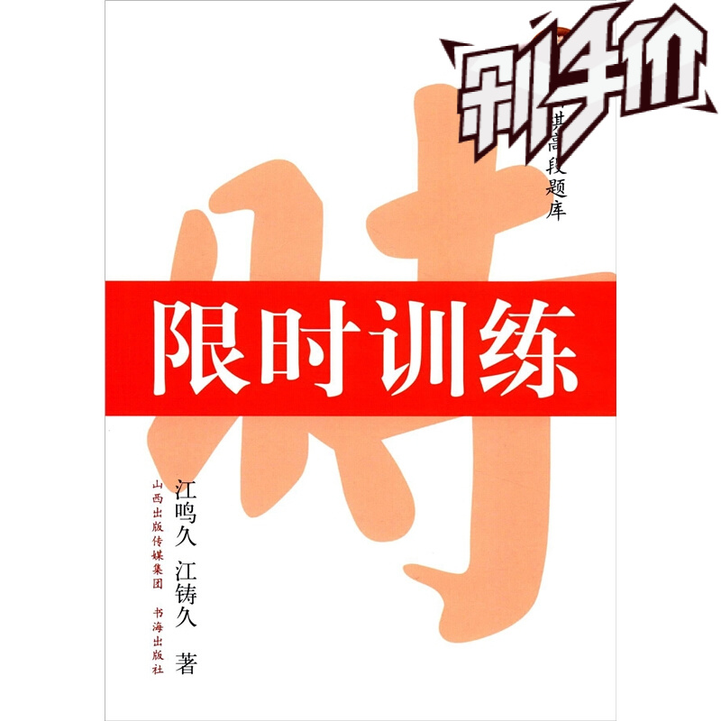 5折特惠 围棋高段题库 限时训练