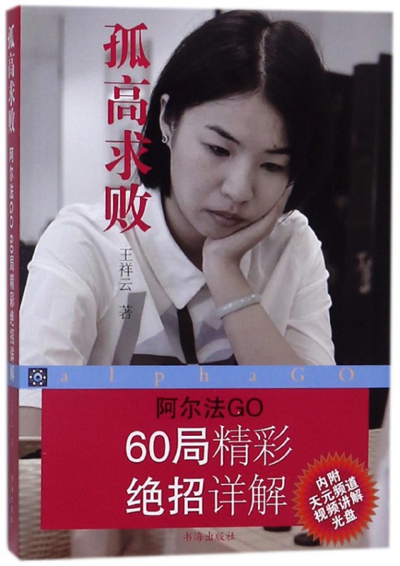 孤高求败
