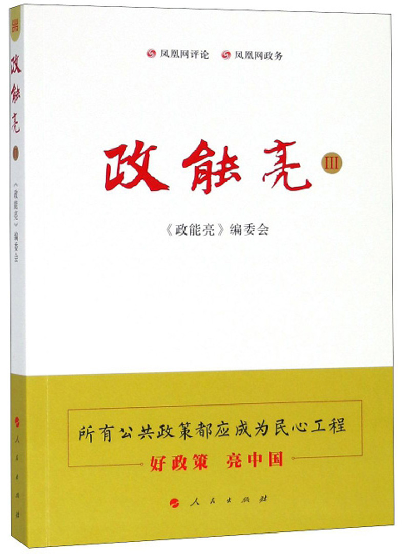 政能亮3