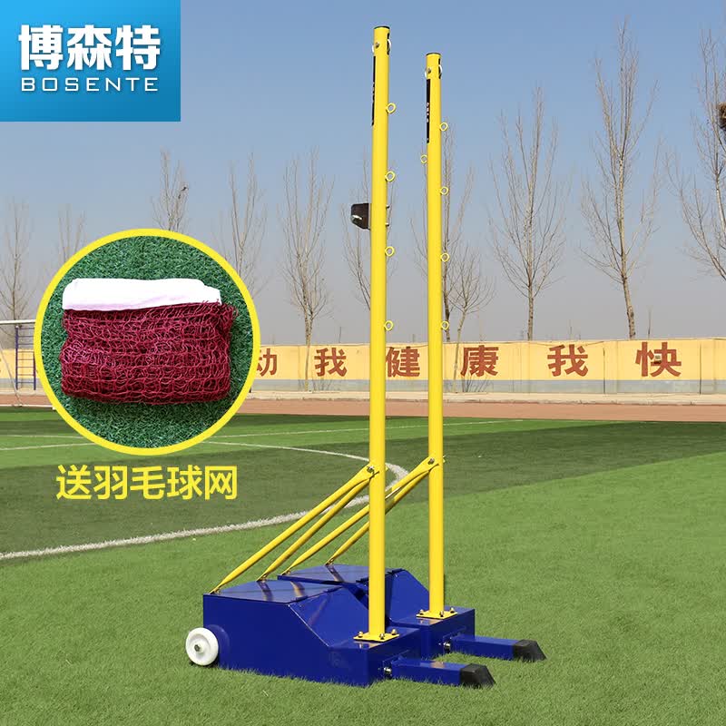 博森特(bosente) abs羽毛球网柱 标准室外移动便携式羽毛球网架 户外