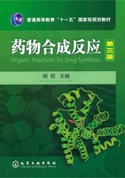 药物反应（第三版）