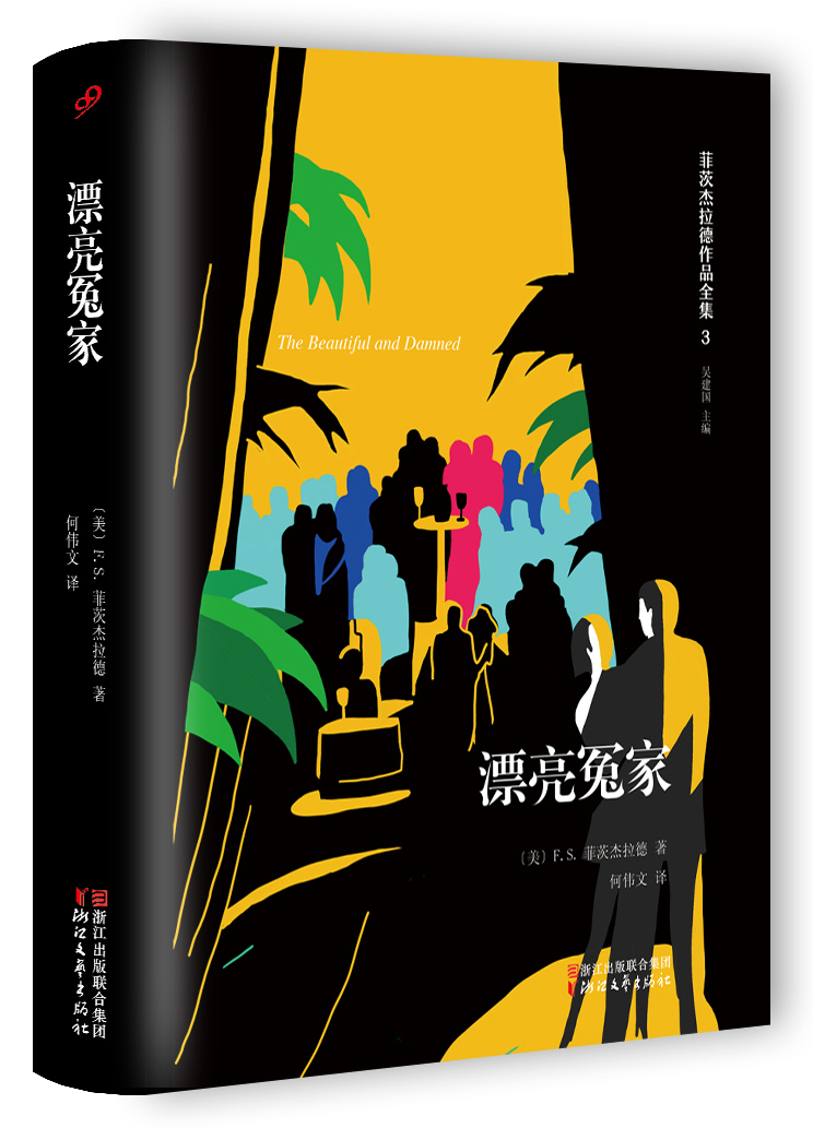漂亮冤家