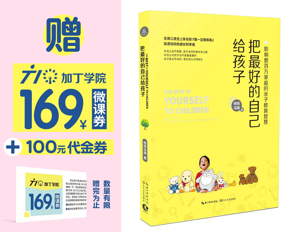 把最好的自己给孩子  9787535488374