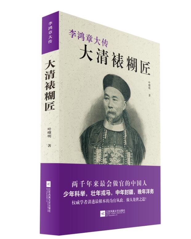 大清裱糊匠