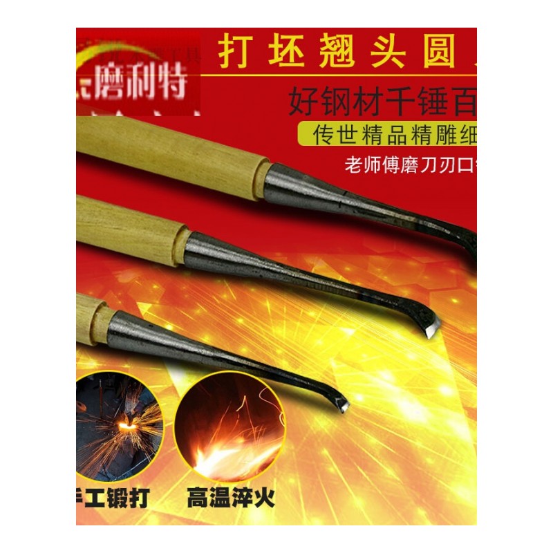 磨利特磨利木雕刻刀手动木工工具挖勺木头树根雕刻刀打坯翘头圆弧刀