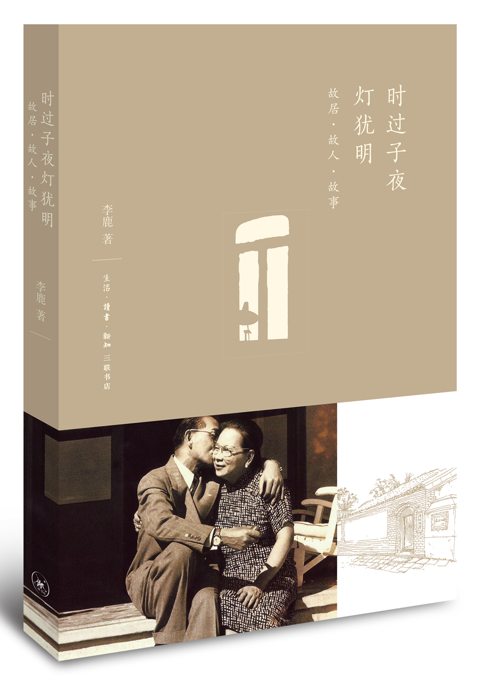时过子夜灯犹明使用感如何?